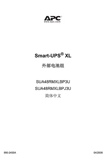 schneider施耐德SUA48RMXLBP3U _ SUA48XLBPJ3U